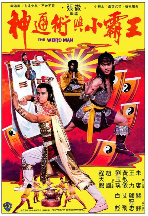 《满清十大酷刑》海报